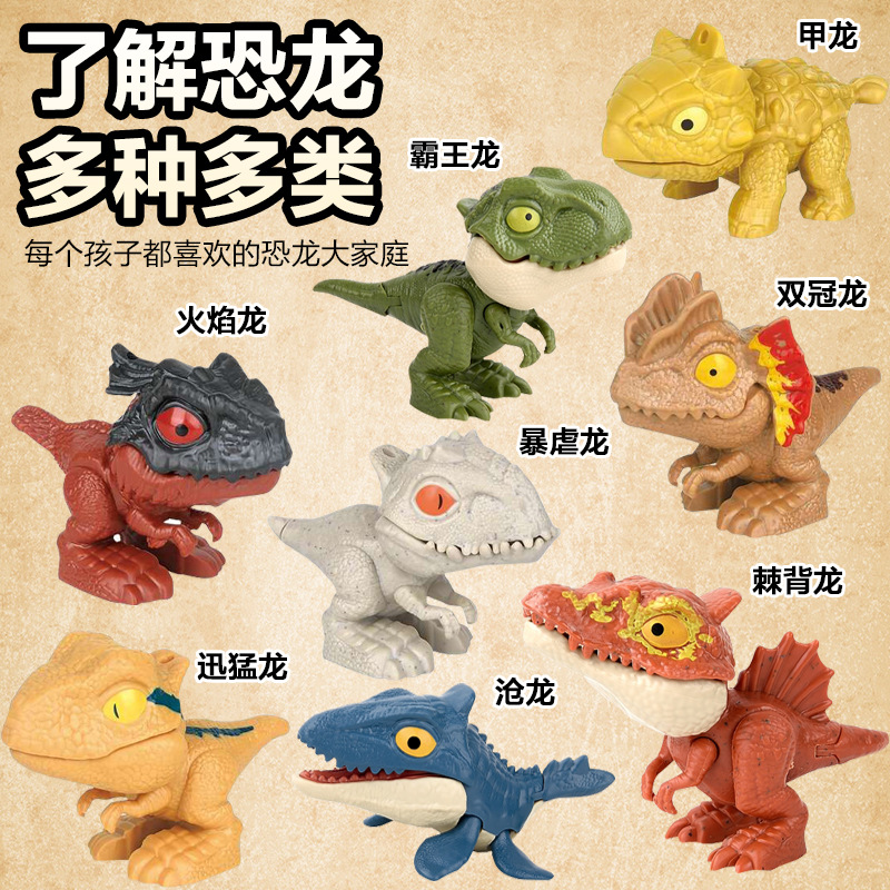 Dedo mordido dinosaurio juguete articulación móvil T-Rex modelo de simulación adornamiento colgante versión Q dinosaurio cognición