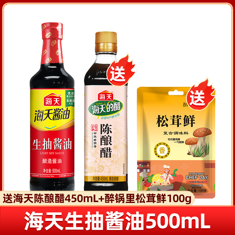ハイチ調味料セット 組み合わせ調味料大全集 醤油 酢 オイスターソース 完全セット 調理・炒め物用 キッチン調味料|undefined