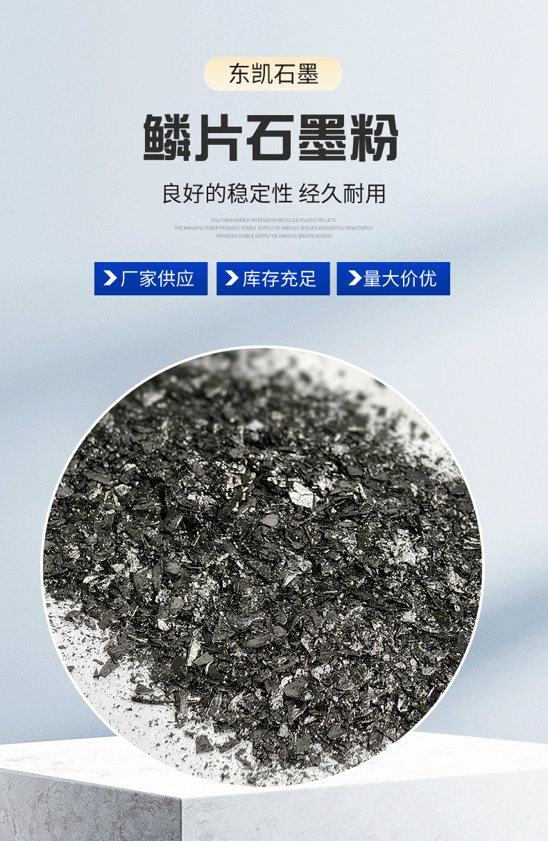 鳞片石墨粉高纯石墨粉润滑黑铅天然鳞片粗细碳颗粒导电耐高温铅粉-阿里巴巴