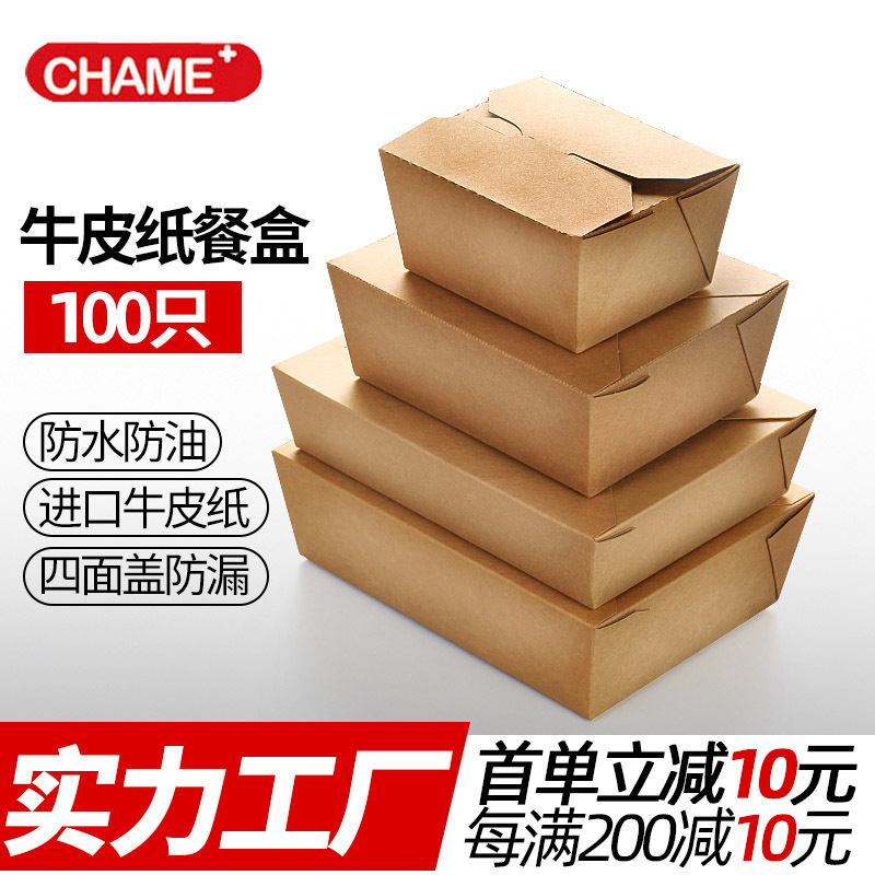 一次性牛皮纸餐盒沙拉盒长方形纸质炸鸡盒子纸质盒外卖打包盒批发