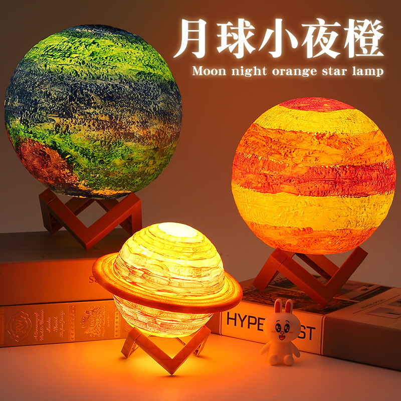 手绘月球灯diy星球灯涂鸦儿童手工彩绘小夜灯制作材料包亲子活动