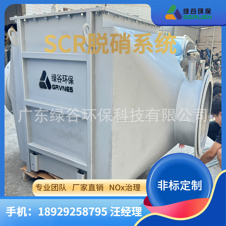 针对厌氧沼气电站尿素脱硝 200kw发电机组脱硝 SCR去除氮氧化物
