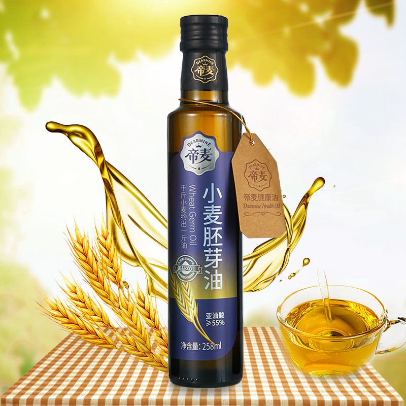 帝麦小麦胚芽油食用油258ml植物油含维生素E白玻璃瓶