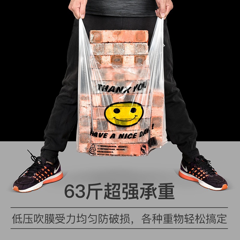 透明笑脸背心袋子外卖打包袋水果袋超市购物食品塑料袋子商 用log