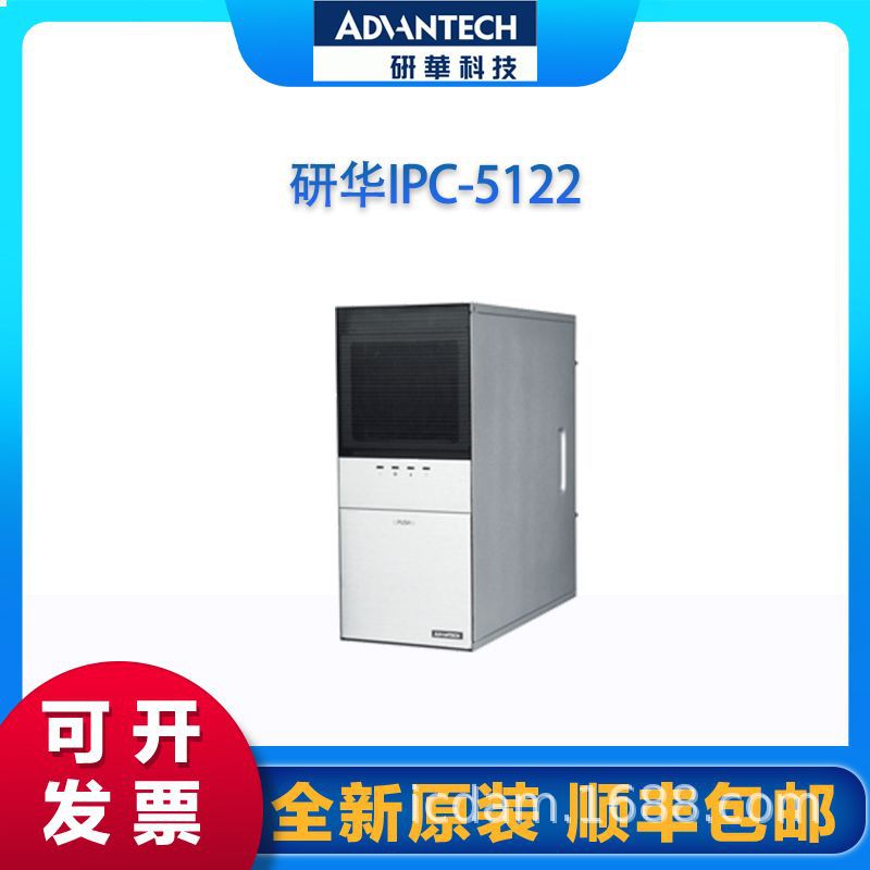 [原厂现货]研华IPC-5122，台式/壁挂式机箱，用于MicfrorATX母板