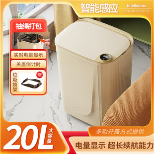 Smart Trash Can Automatic Sensor Type Household Bedroom Kitchen Bathroom Large Capacity Smart Sensor Trash Can