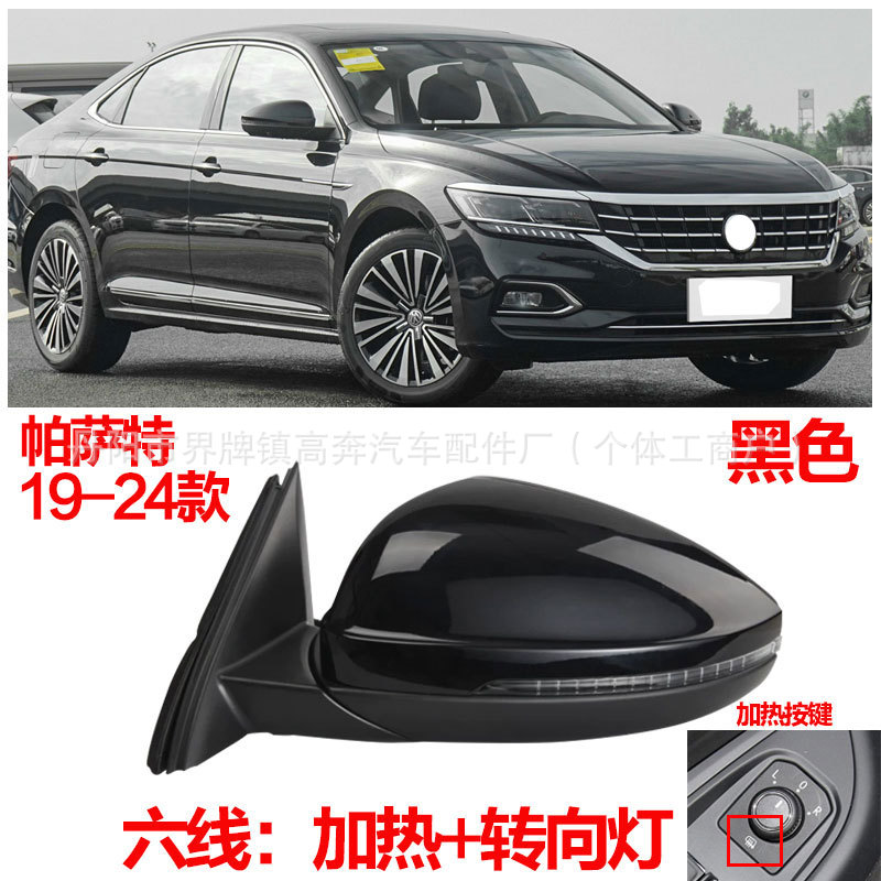 Зеркало заднего вида в сборе для Volkswagen Passat (2019-2024)