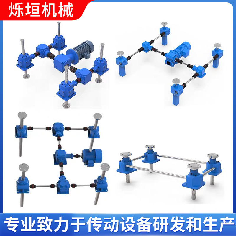 Swl Screw Lift Ball Nut Umbrella Gear Screw Lift Worm Gear Electric Synchronous Lifter