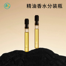 现货0.5ml精油香水管高硼硅玻璃一次性精油管香水小样分装瓶批发