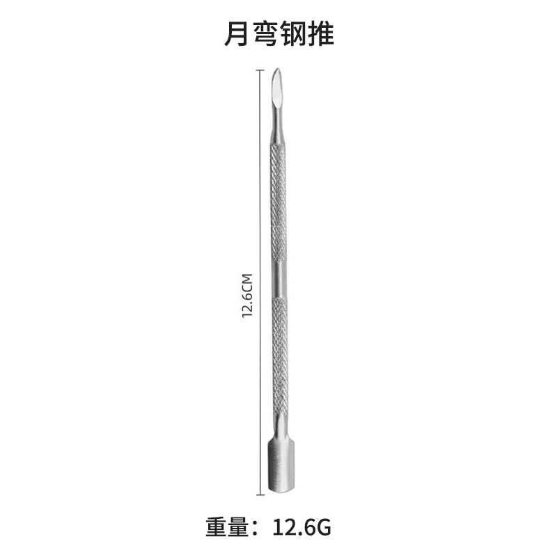 跨境不锈钢足部护理套装美甲店死皮叉双头剔甲器磨脚器去角质工具|undefined