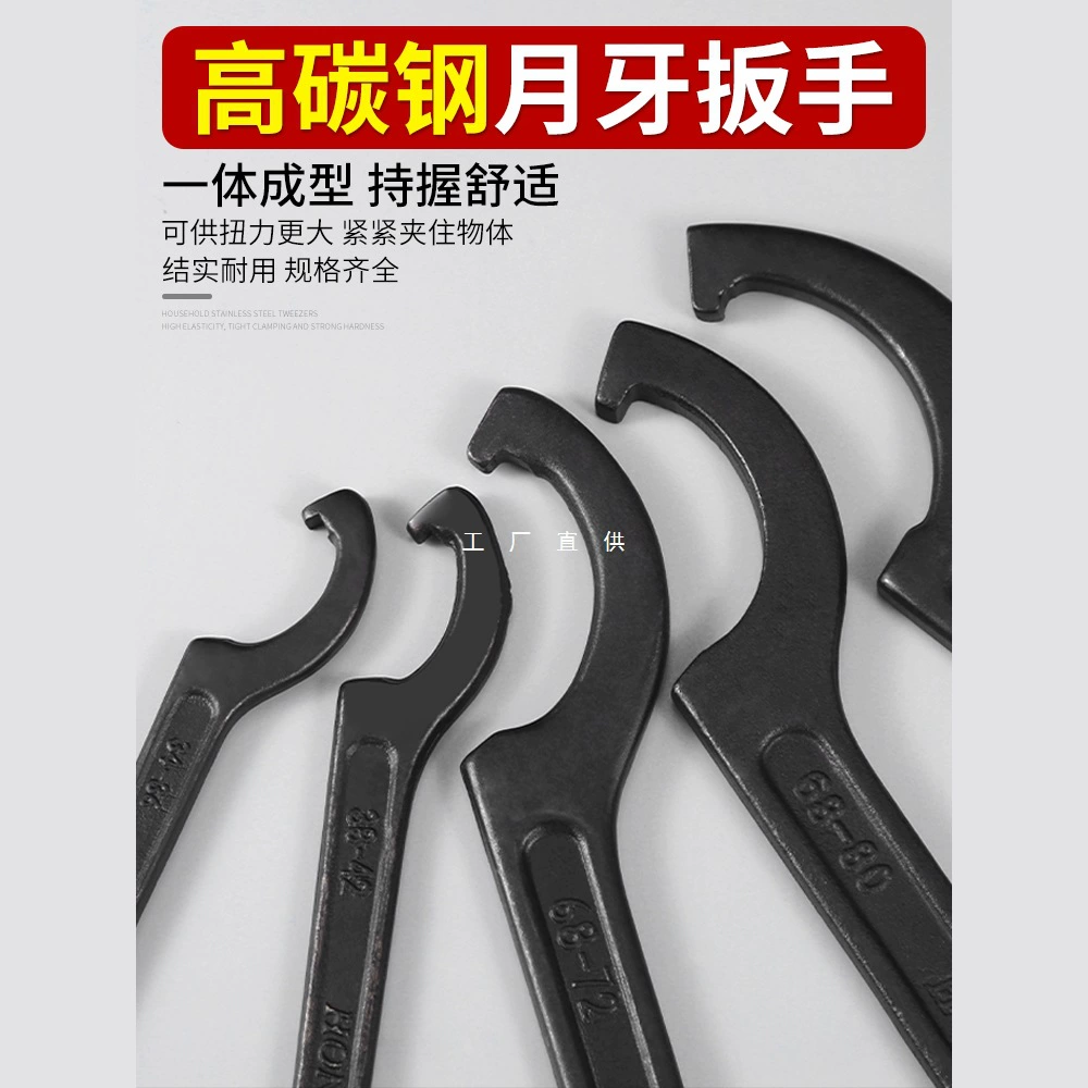 Полумесяц гаечный ключ крышки водяного счетчика специальная головка круглой гайки типа амортизация регулировки сноса воды инструмент крюк полукруглый