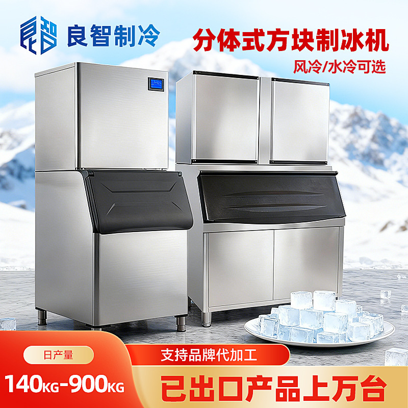 900kg Double-Head Split Cube Ice Machine Milk Tea Shop Bar Ktv Red Wine Companion Cube Ice Machine Commercial Ice Machine