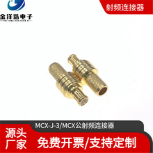 MCX-J-3 MCXͬSlB mRG142/RG58/LMR200l| 50W