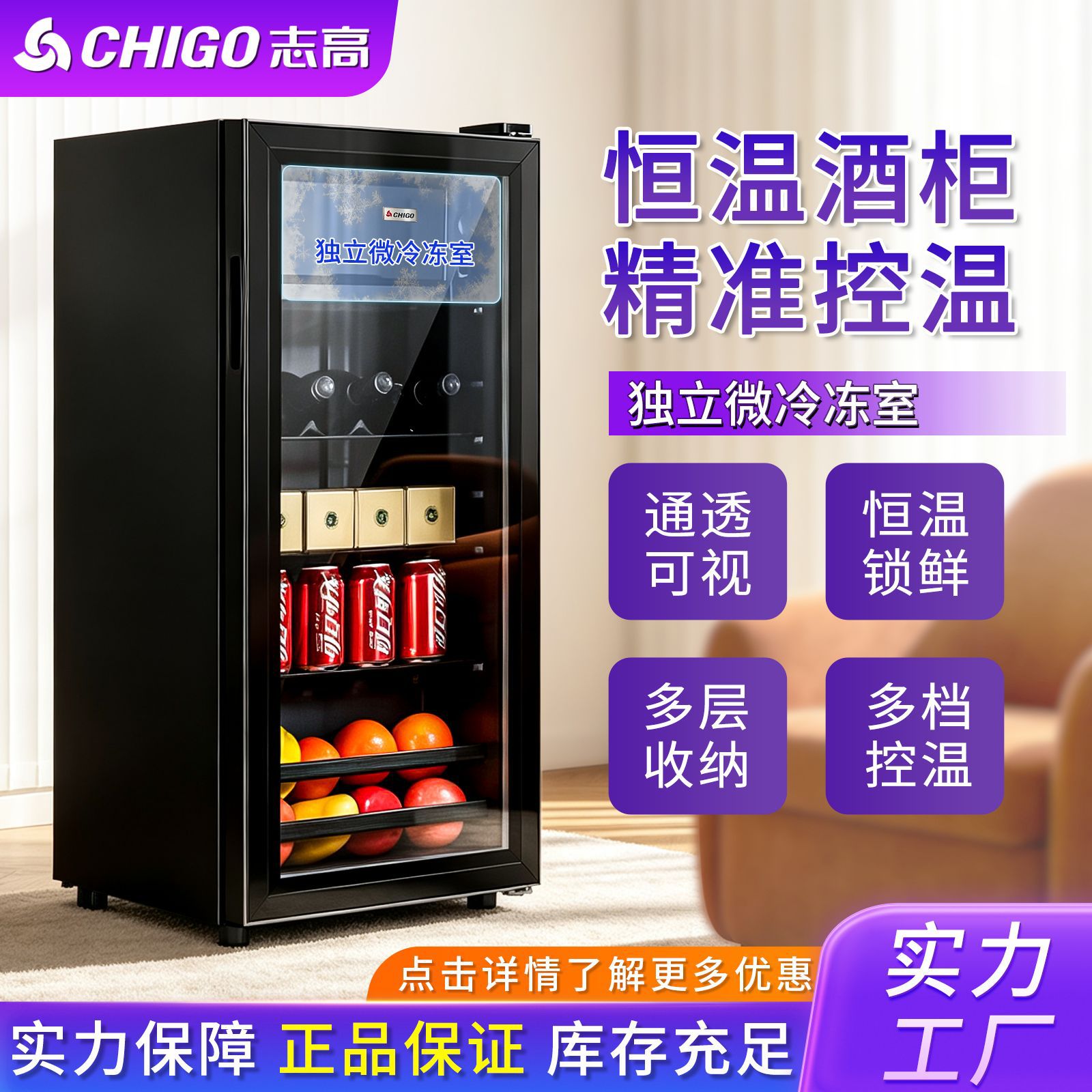 Zhigo ice bar beverage cabinet, hotel room refrigerated display cabinet, home preservation cabinet, tea storage cabinet, transparent refrigerator