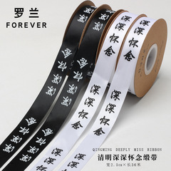 Roland Qingming Festival deeply misses flower bouquet ribbon sacrificial tomb sweeping flowers packaging silk ribbon packaging materials