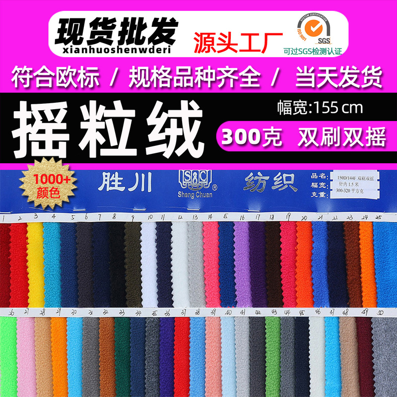 Manufacturer's In-Stock 300G/150D/144F Double-Brushed Double-Shake Fleece Fabric for Sweatshirts, Pants, Clothing, Shoes, Hats, and Fleece Fabric Manufacturer's In-Stock 300G/150D/144F Double-Brushed Double-Shake Fleece Fabric for Sweatshirts, Pants, Clothing, Shoes, Hats, and Fleece Fabric