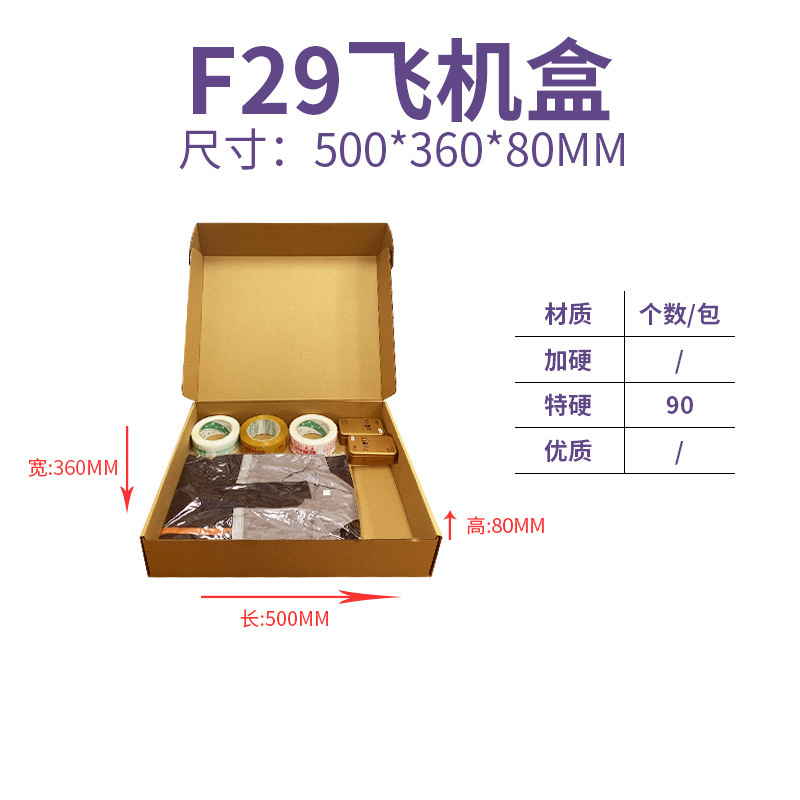 大号飞机盒冬季服装大衣羽绒服专用打包盒特硬飞机盒支持加印LOGO|undefined