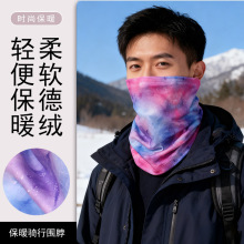 男女秋冬新款保暖围脖护脸防风防寒户外滑雪护颈运动脖套骑行面罩