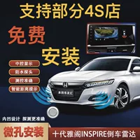 Применимо к Honda 22 Accord Yingshi Toku URV Haoying CRV Civic тип оригинальный реверсивный радар