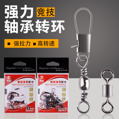 Chujiang Eight-character Ring American Style Ring High-speed Ring Connector Bagged Fishing Accessories Direct Supply Fishing Tackle Manufacturer