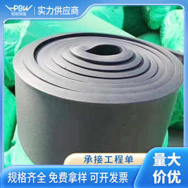 防火橡塑隔音海绵板 b1级阻燃防滑吸声橡塑板保温板 不干胶橡塑板