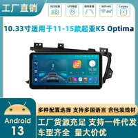 Экран 10,33 дюйма подходит для навигатора K5 Optima Android с беспроводным CarPlay