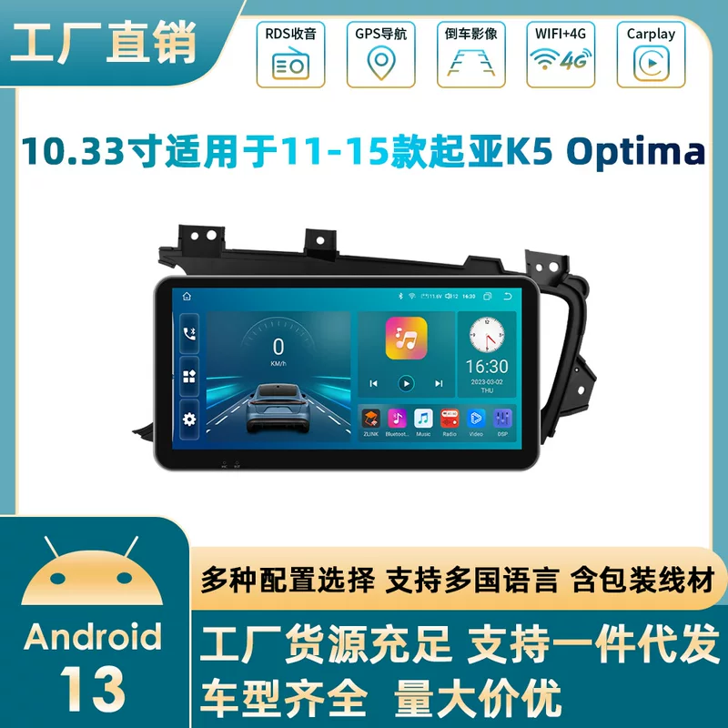 Экран 10,33 дюйма подходит для навигатора K5 Optima Android с беспроводным CarPlay