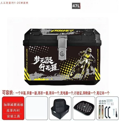 Motorcycle trunk: and electric scooters, electric - huiqi-road-to-dreams-lining-vibration-dampening-base-installation-accessories-mid-range-configuration-limited-time-direct-discount