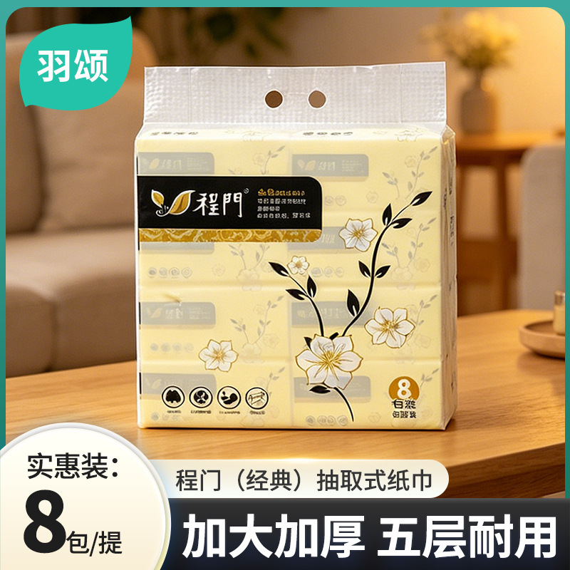 8 Packs/Pack of 5-Layer Thickened Tissue Paper Wholesale Toilet Paper Household Paper Towels Living Room Tissue Paper Catering Business Napkins 8 Packs/Pack of 5-Layer Thickened Tissue Paper Wholesale Toilet Paper Household Paper Towels Living Room Tissue Paper Catering Business Napkins