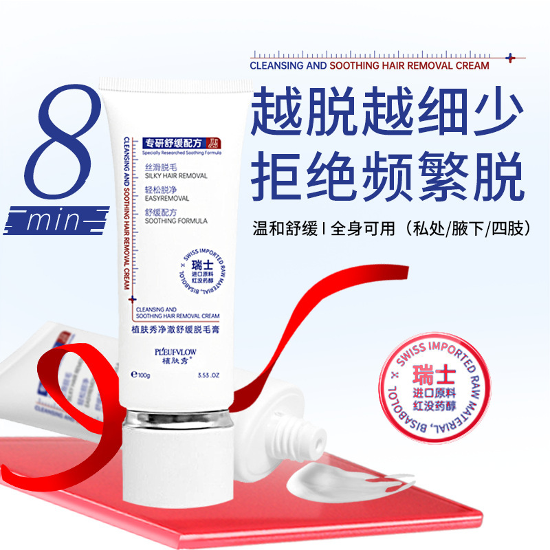 Hair Removal Cream for Private Areas, Pubic Hair Removal, Specialized for Underarm Hair Removal, Gentle and Non-Root-Removing, Bikini Hair Removal Cream for Men and Women, Whole Body Hair Removal Cream for Private Areas, Pubic Hair Removal, Specialized for Underarm Hair Removal, Gentle and Non-Root-Removing, Bikini Hair Removal Cream for Men and Women, Whole Body