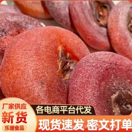 红枣干;核桃;山楂制品