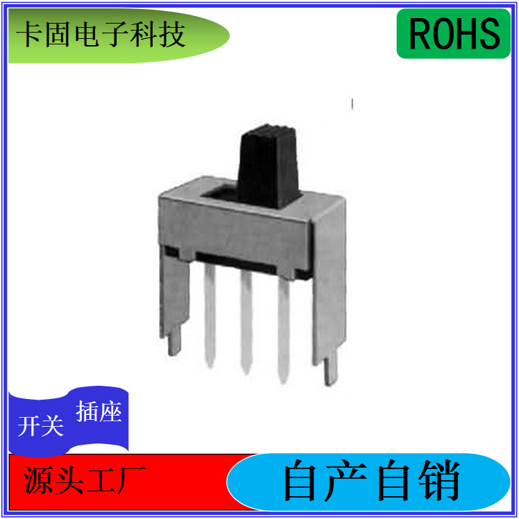 SS-12F54小拨动开关滑动开关 迷你拨动开关 波段式开关电源开关