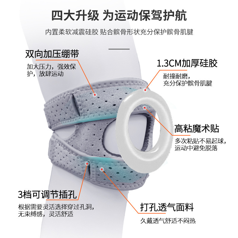 スポーツシリコン加圧膝パッドオープンランニング登山通気性半月板膝保護バスケットボール膝蓋骨ベルト|undefined
