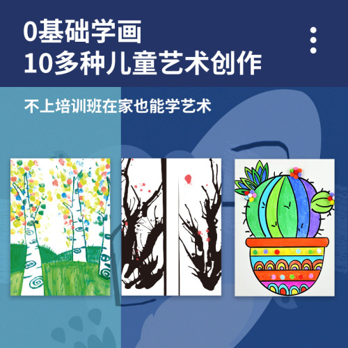 Children's art DIY craft kit for kindergarten and primary school, creative art and labor area, intelligent sticker painting