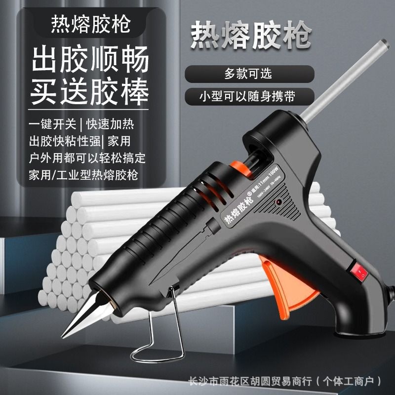 Hot melt glue gun with high viscosity, home use, children's glue strips, 11mm large size hot melt glue gun