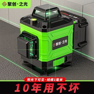 Level Meter Green Light 12 Lines Imported Strong Light High-Precision Blue Light 16 Lines Floor Meter Laser Infrared Leveling Instrument