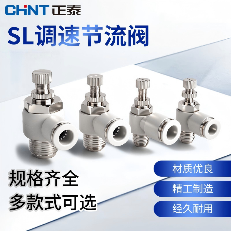 Chint Sl Speed Regulating Throttle Valve Ztp Connector Air Pipe Pneumatic Valve Sl4/6/8/10/12/16 Chint Sl Speed Regulating Throttle Valve Ztp Connector Air Pipe Pneumatic Valve Sl4/6/8/10/12/16