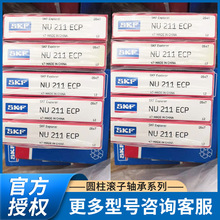 �F؛���lSKF NU 211ECP/C3 ECPH ԭ�b��ƷNU �͆��ЈA���L���S��