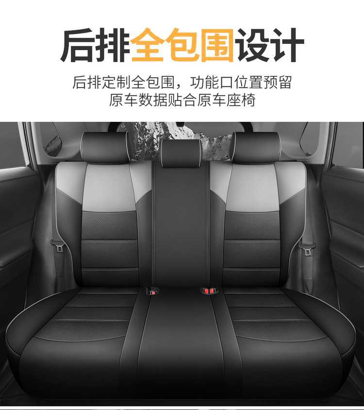 2524 Fenglanda Shuangqing Special Car Seat Cover Fenglanda Hybrid Deluxe Edition First Four Seasons Full Cushion