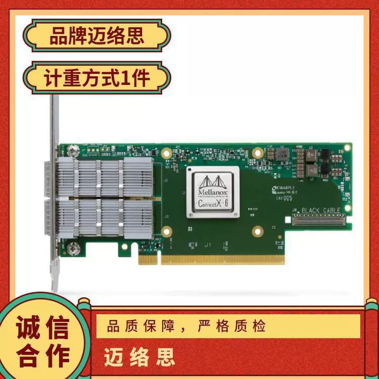 Сетевая карта Mellanox MCX653105A-HDAT-SP 200G IB с одним портом IB