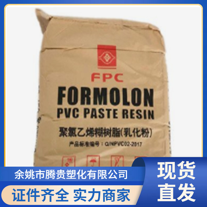 PVC S-70 台塑宁波 硬质产品 透明 聚氯乙烯树脂 板材 管件