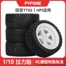 PYFOREң��ģ�ͳ�1/10��������̥HPIƽ���﹬TT02ֱ��57mm W179