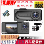 Y16高清1080P三录wifi行车记录仪car dvr红外夜视倒车影像车载监