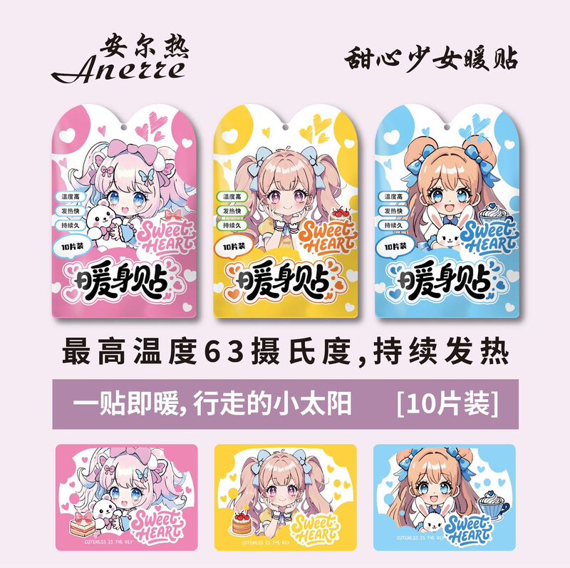 暖宝宝贴自发热保暖身热帖宫暖热敷暖宝贴异型厂家直发卡通造型|undefined