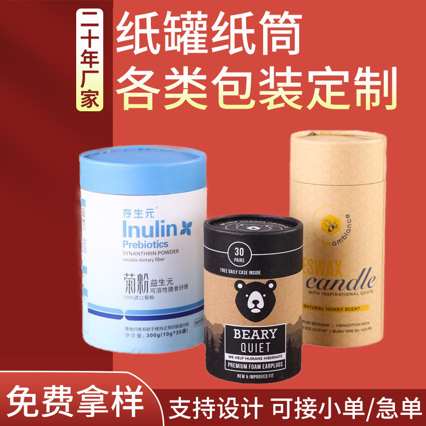 批发纸罐对联纸筒包装盒 烫金食品书画花茶礼品纸管牛皮纸茶叶罐