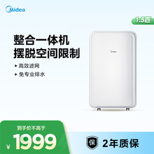 美的移动空调1.5匹厨房露台制冷空调万向轮遥控免安装厨房空调