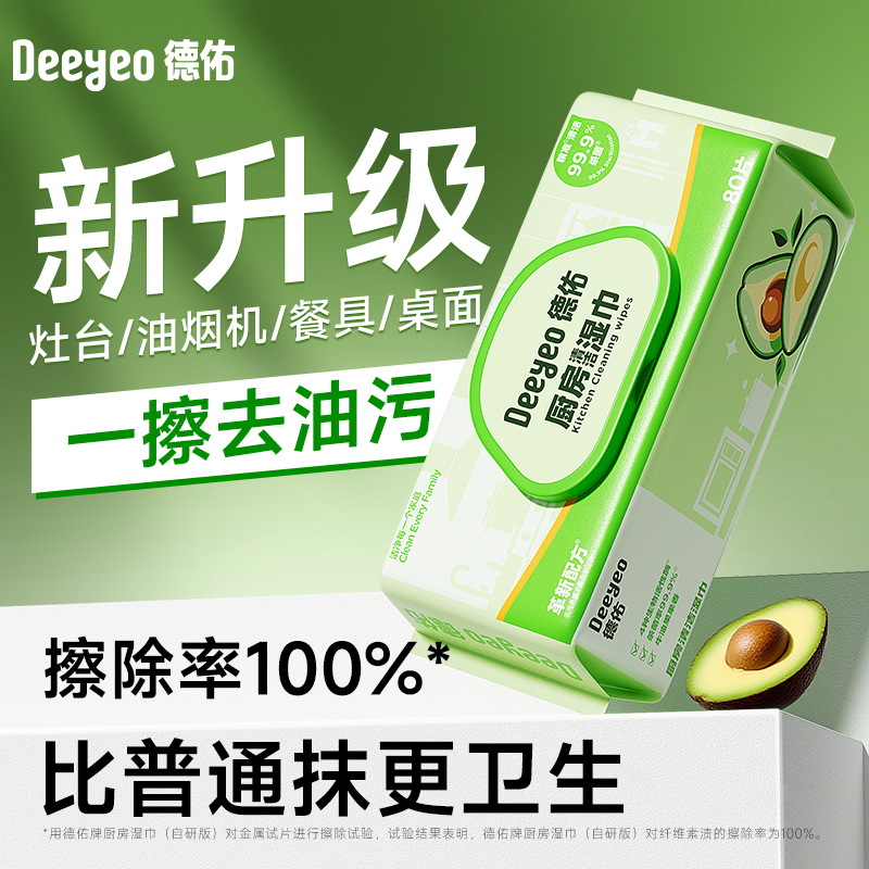 Deyou Kitchen Wet Wipes 80 Household Range Hood Cleaning Disposable Cloth Strong Oil Degreasing Wet Wipes