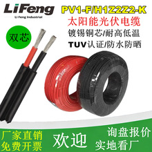 10ƽ���pо���ֱ����|H1Z2Z2-K��a�~���w1500V������|��PV1-F