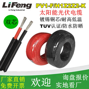 10ƽ���pо���ֱ����|H1Z2Z2-K��a�~���w1500V������|��PV1-F