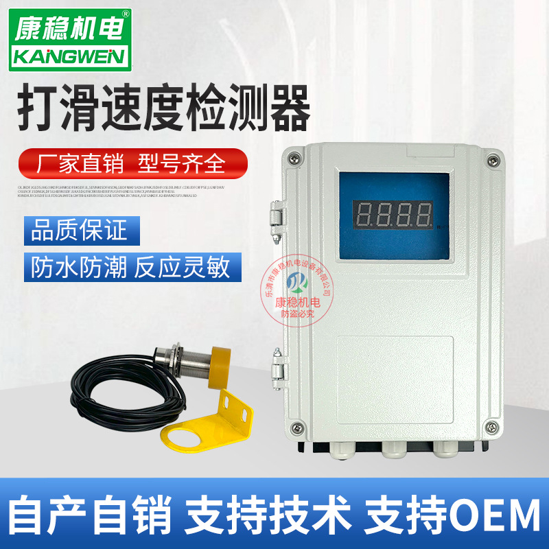 非接触式速度检测仪打滑开关皮带速度检测器DH-CY-SXDH TNDH-F